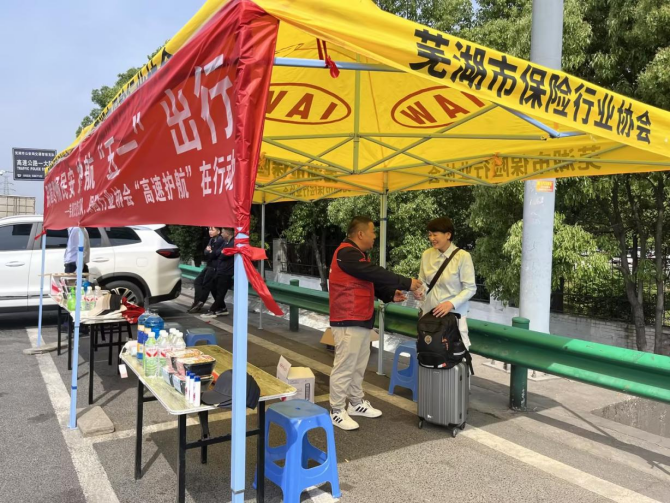 人保财险芜湖市分公司开展“心服务+新服务”“五一”服务活动