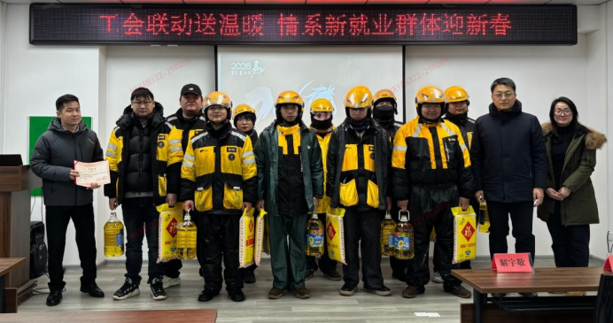 “暖心保障护骑行，米油物资送关怀”——平安人寿芜湖中支联合浴牛塘社区新春慰问外卖骑手