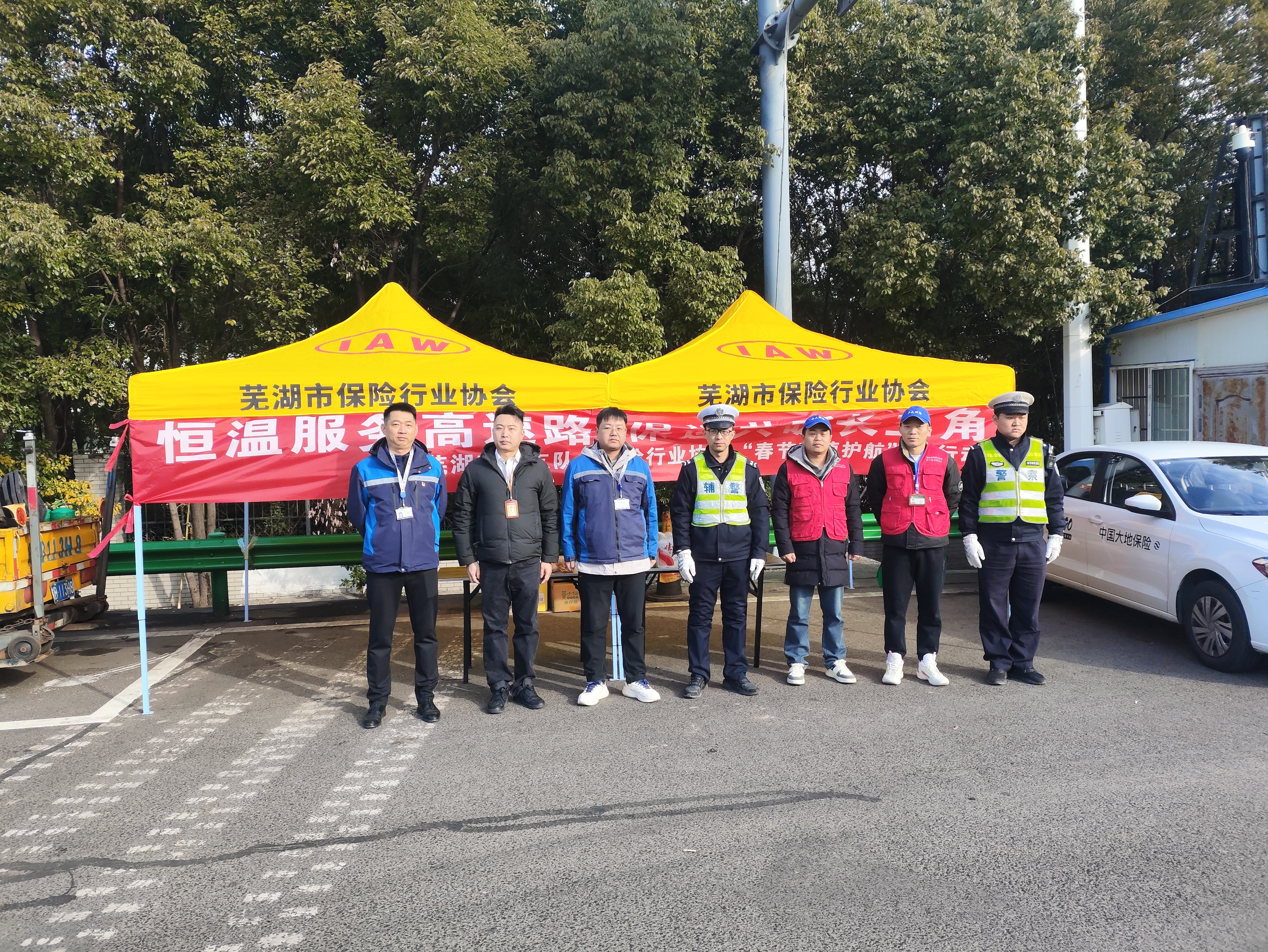 恒温护航暖归途 大地守护显担当——中国大地保险芜湖中支全力参与春节高速护航行动