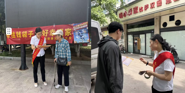 “守住钱袋子 护好幸福家”防范非法金融宣传月丨和谐健康芜湖中支开展防范非法金融社区宣传活动