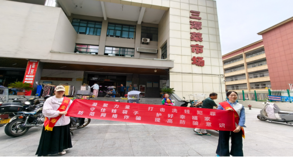 “守住钱袋子 护好幸福家”防范非法金融宣传月丨筑牢金融安全防线 守护群众幸福家园 ——民生保险芜湖中支开展防范非法集资宣传活动
