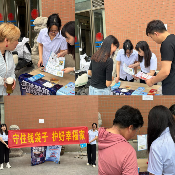 “守住钱袋子 护好幸福家”防范非法金融宣传月丨大家人寿芜湖中支开展户外防范非法金融宣传活动