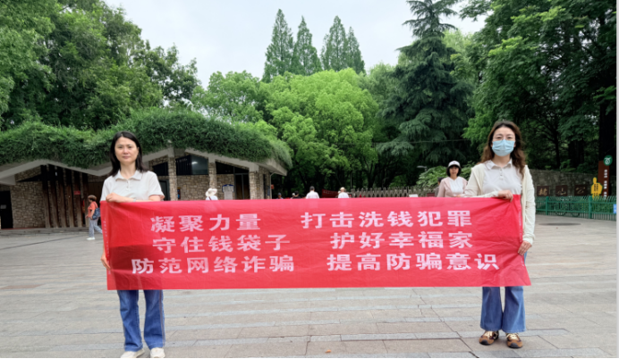 “守住钱袋子 护好幸福家”防范非法金融宣传月丨幸福人寿芜湖中支开展防范非法金融宣传活动