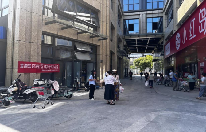 “守住钱袋子 护好幸福家”防范非法金融宣传月丨人保财险安徽芜湖市分公司开展“金融知识进社区 维护老年人权益”主题宣传活动