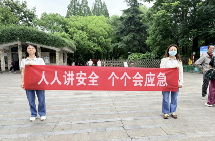人人讲安全 个个会应急——幸福人寿芜湖中支开展安全生产月宣传活动
