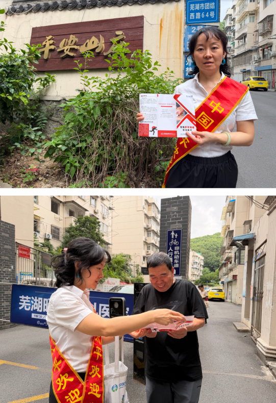 “守住钱袋子 护好幸福家”防范非法金融宣传月丨太平人寿芜湖中支开展防范非法金融活动“进社区”宣传活动