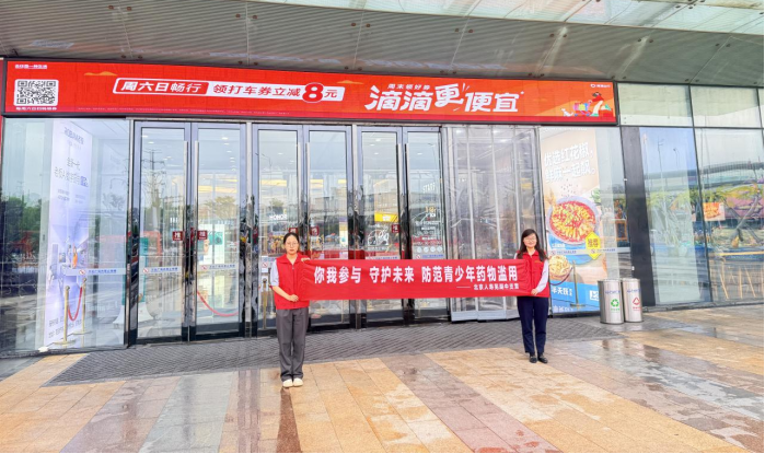 你我参与 守护未来 防范青少年药物滥用——北京人寿芜湖中支开展禁毒宣传活动