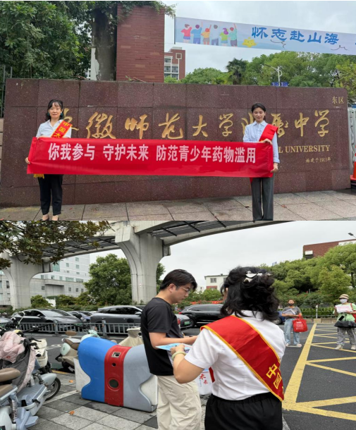 太平人寿芜湖中心支公司联合太平财险开展禁毒宣传活动