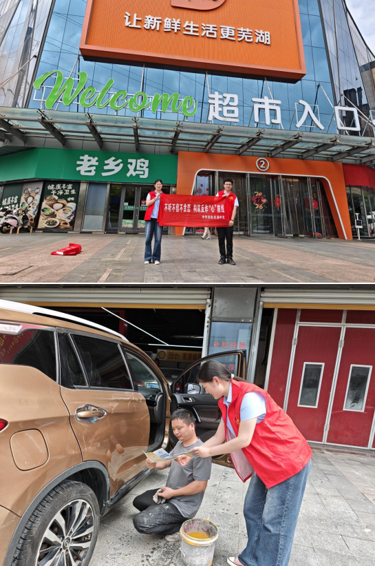 中华财险芜湖中支开展“不听不信不贪恋，构筑反诈“心”防线”反诈宣传活动