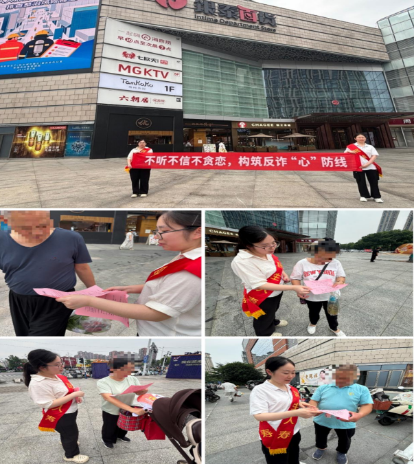 民生保险芜湖中支开展“不听不 信不贪恋，构筑反诈‘心'防线”反诈宣传活动