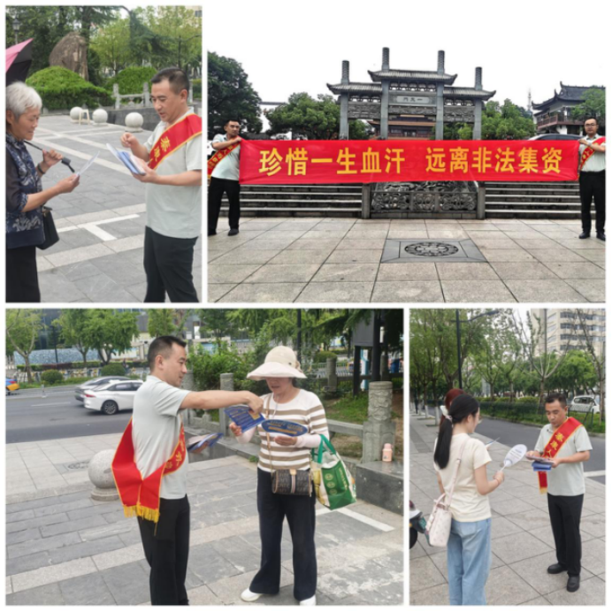 泰康人寿芜湖中支开展全民反诈户外宣传活动