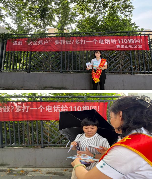 太平人寿芜湖中支开展“全民反诈在行动”进社区宣传活动