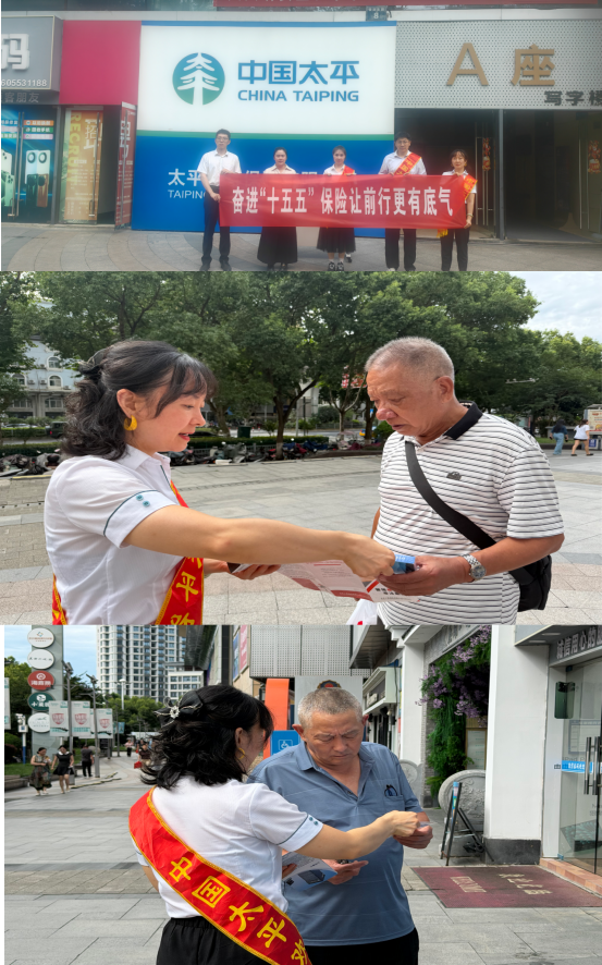 7·8丨太平人寿芜湖中支走进星隆国际开展7·8保险公众宣传日户外活动