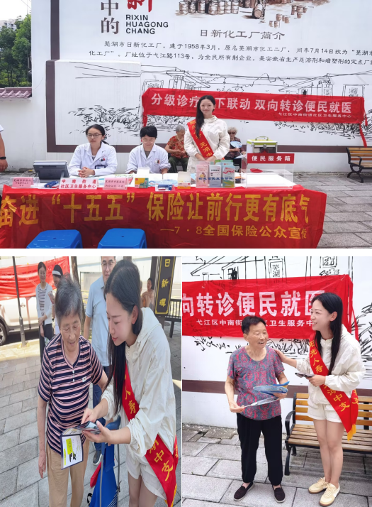 7·8丨保险暖桑榆 公益护银龄——阳光人寿芜湖中支开展“7・8”保险公众宣传日暨“7・11”世界人口日敬老公益活动