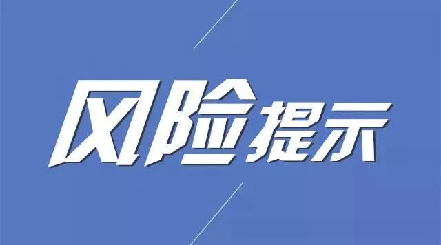 筑牢汛期行车安全防线——渤海财险芜湖中支发布车辆防灾减损风险提示