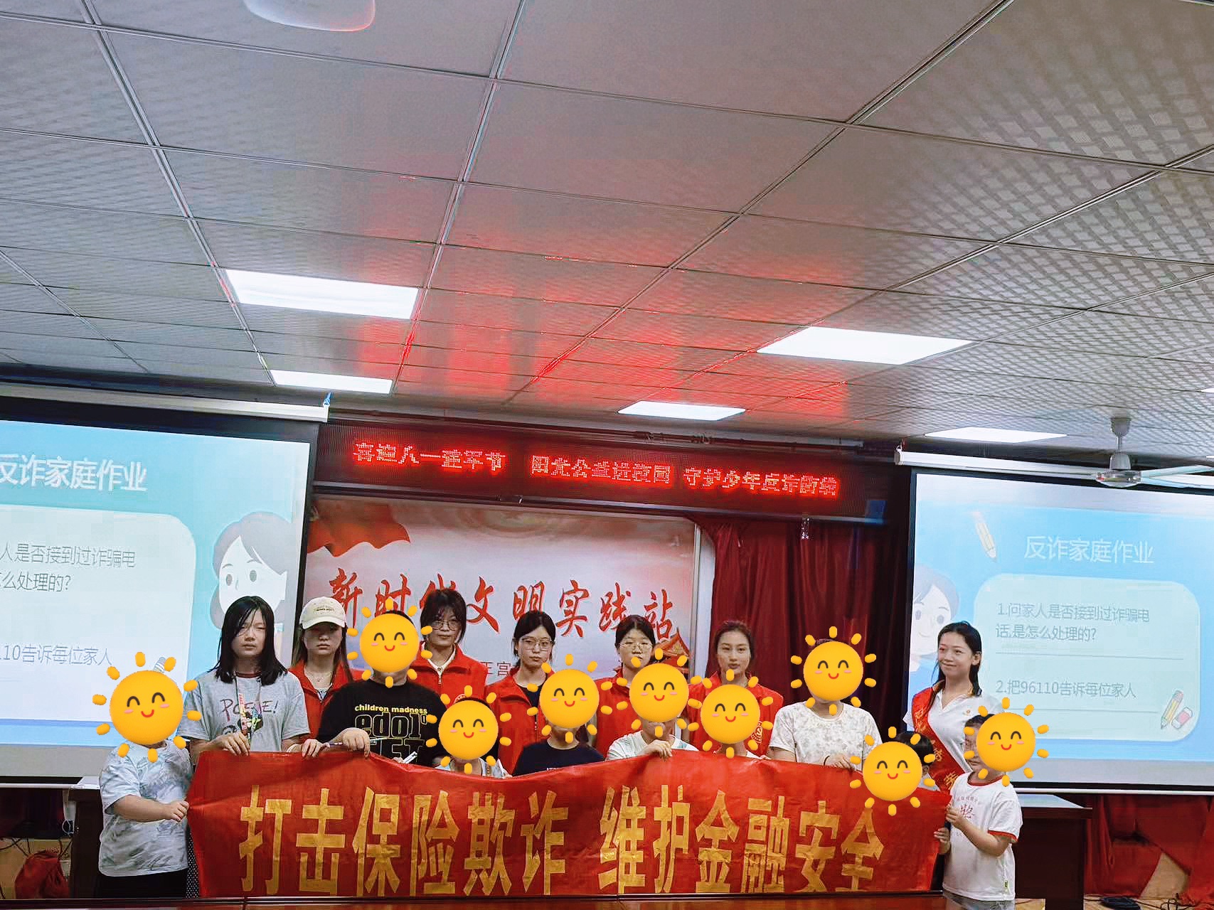 奋进十五五金融护——阳光人寿芜湖中支开展反诈反欺诈宣教活动