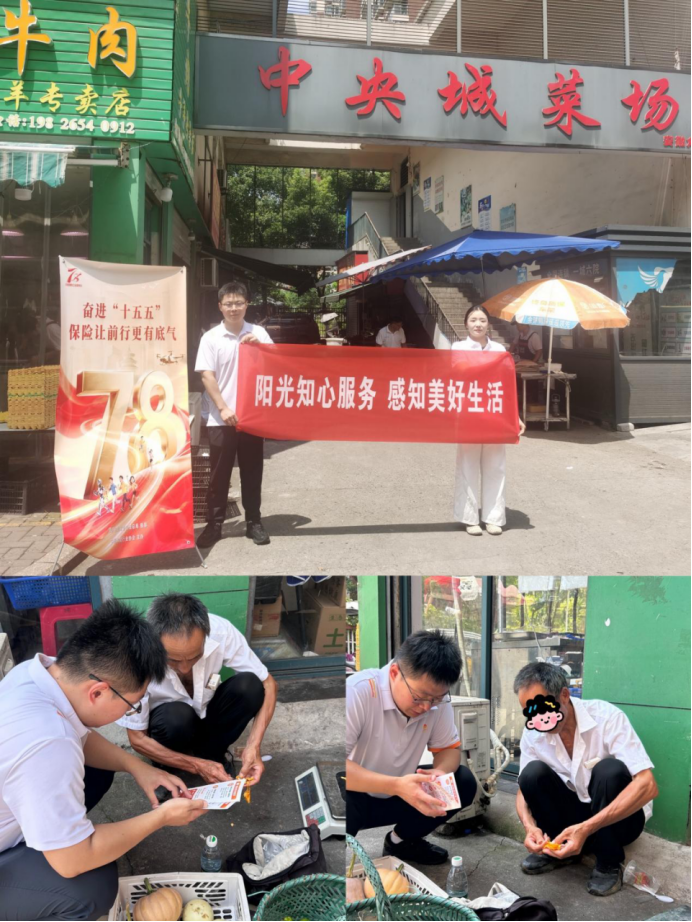 金融惠民进菜场 情暖夕阳护安康—— 阳光财险芜湖中支开展老年群体专场宣教活动