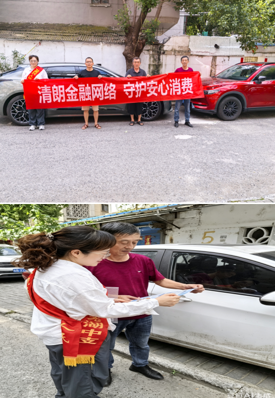 人保寿险芜湖中支开展教育宣传活动之守护城市奔跑者活动