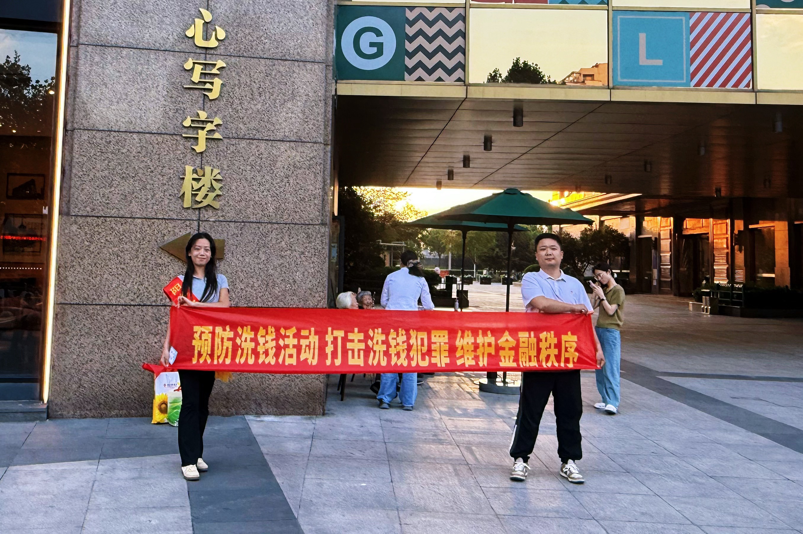 阳光人寿芜湖中支开展反洗钱户外宣传活动